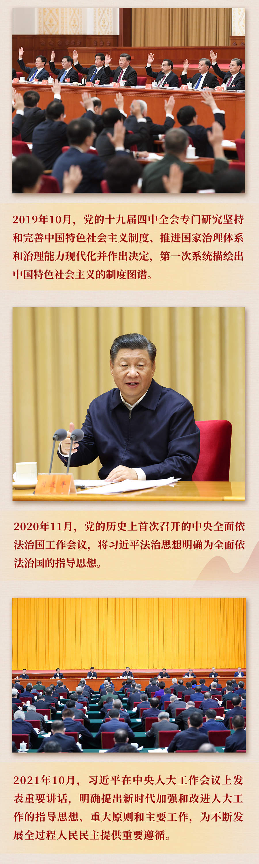 九年流金歲月，總書記帶我們辦成這些大事丨再造“中國之治”新優勢