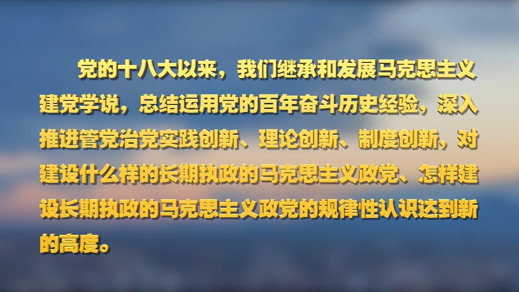 劃重點！十九屆中央紀委六次全會 習近平提出這些要求