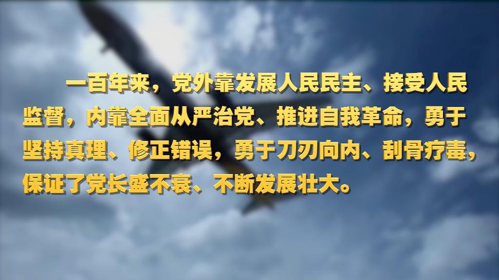 劃重點！十九屆中央紀委六次全會 習近平提出這些要求