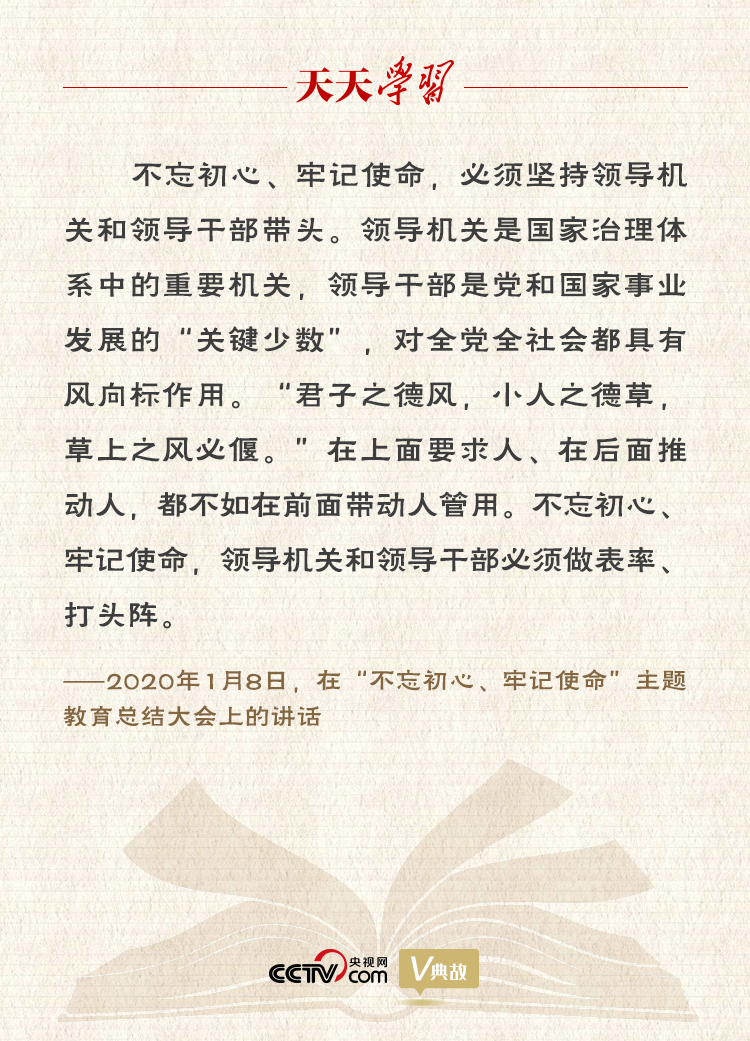 “典”亮新時(shí)代｜君子之德風(fēng)，小人之德草，草上之風(fēng)必偃