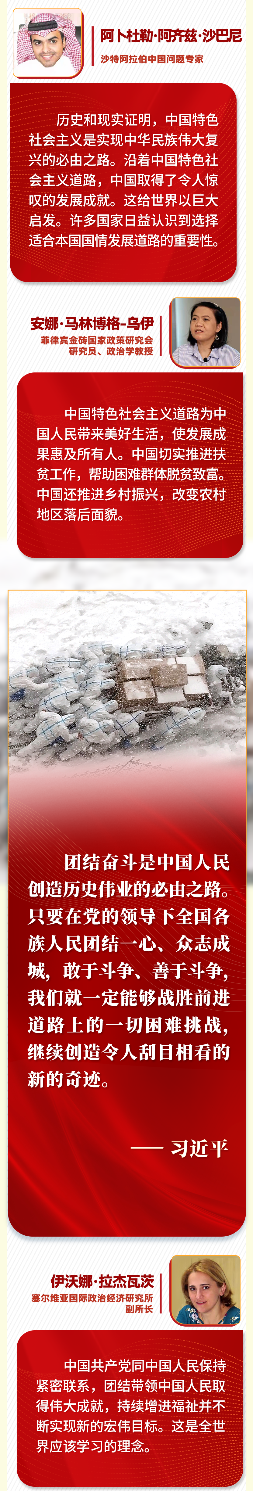 第一報道 | “五個必由之路”，習近平讓世界理解中國的“成功密碼”