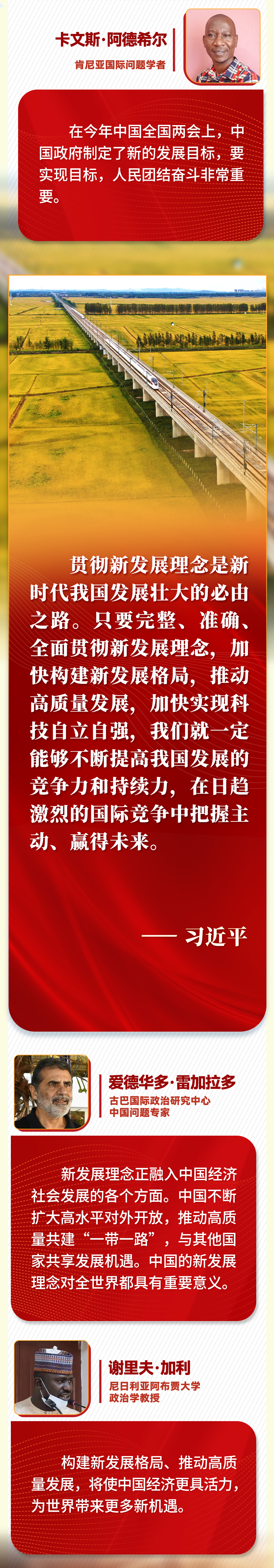 第一報道 | “五個必由之路”，習近平讓世界理解中國的“成功密碼”