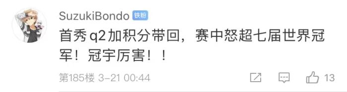 周冠宇，F1中國第一人！首秀就拿分！