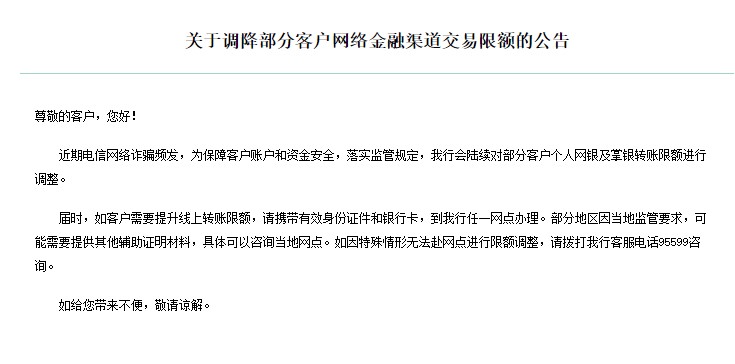 銀行下調個人線上交易限額？我們問了多家銀行，真相是→