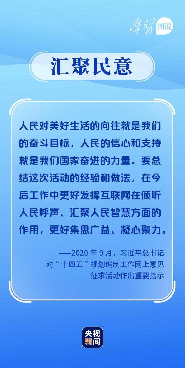 學(xué)習(xí)圖說丨這，很了不起！