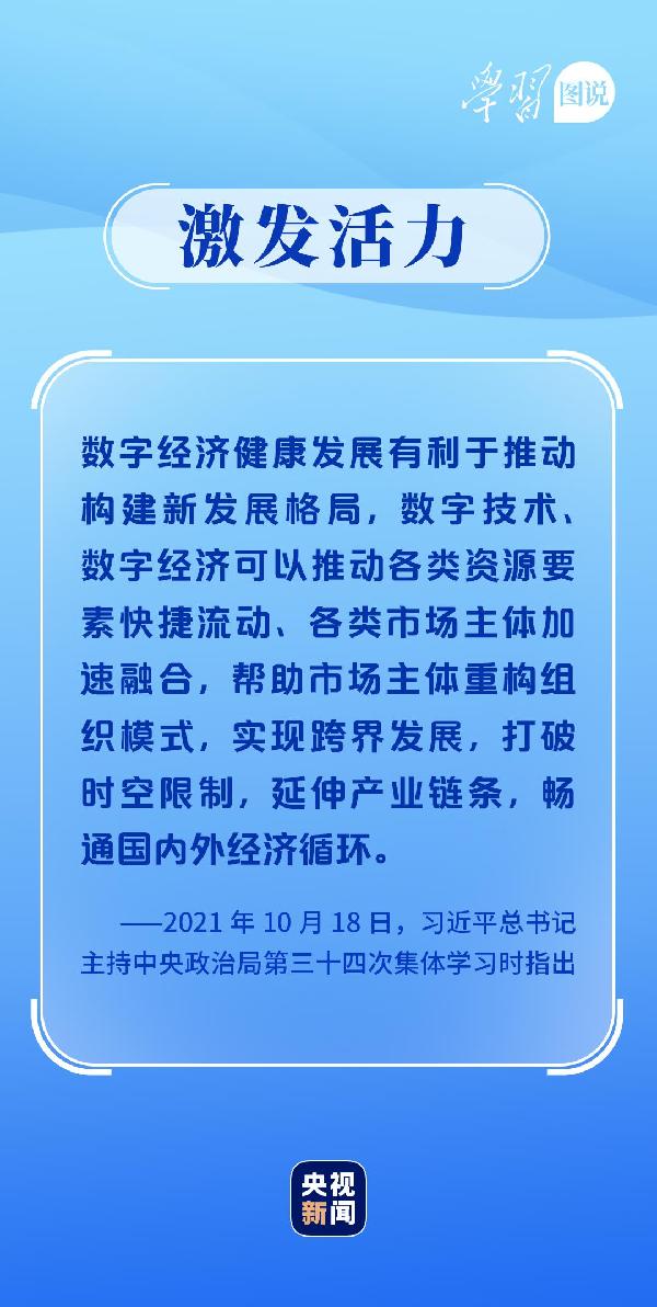 學(xué)習(xí)圖說丨這，很了不起！