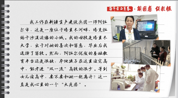有聲手賬丨【奮斗者正青春 解困惑·促扎根】孩子“上好學”，我心里的“大疙瘩”解開了