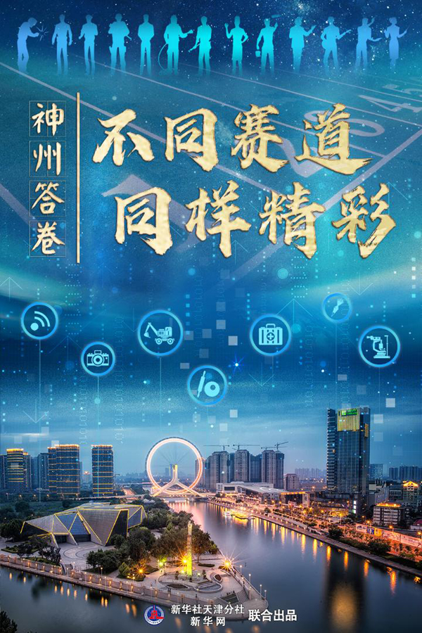 聚焦高質量發展｜不同賽道，同樣精彩——來自國家現代職業教育改革創新示范區的答卷