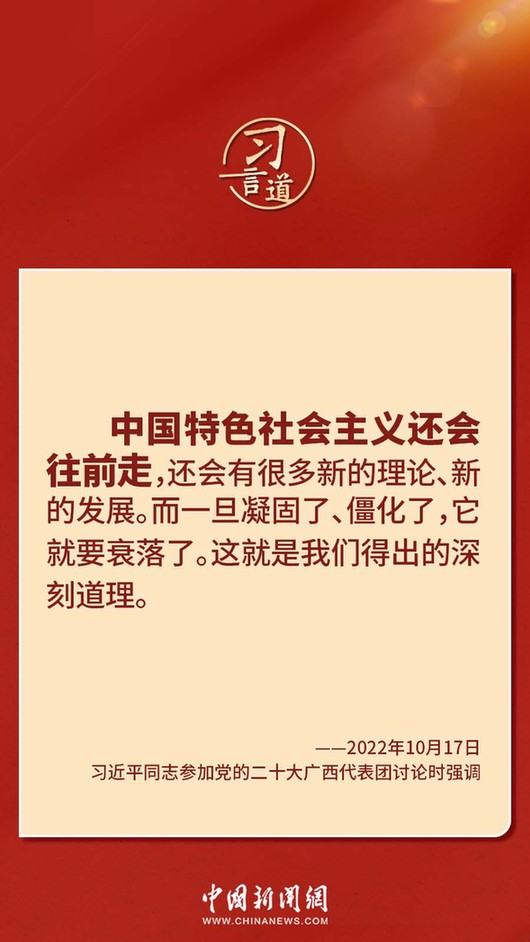 習言道｜“走上這條道路，跟中國文化密不可分”