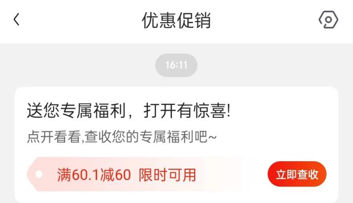 0元薅羊毛，年輕人省錢的快樂中是否有套路？