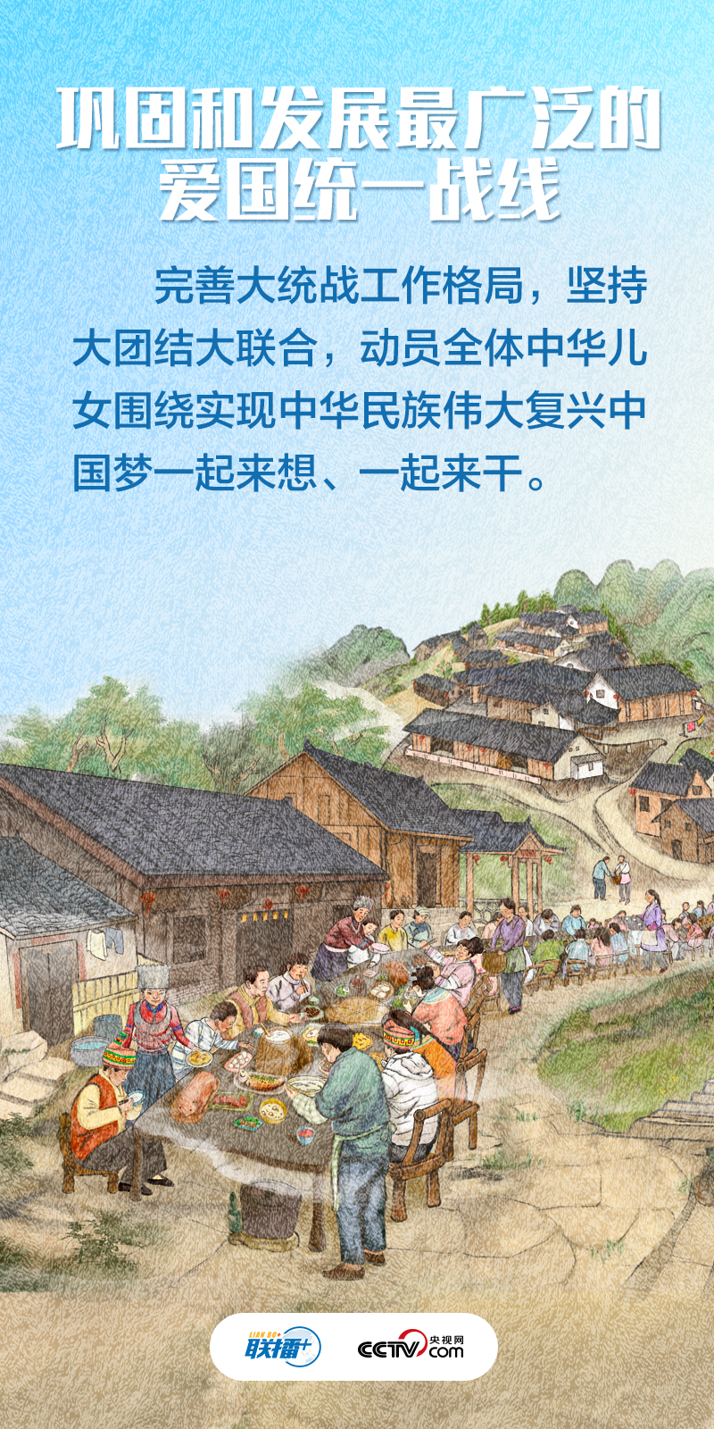 聯播+｜不負人民·發展全過程人民民主