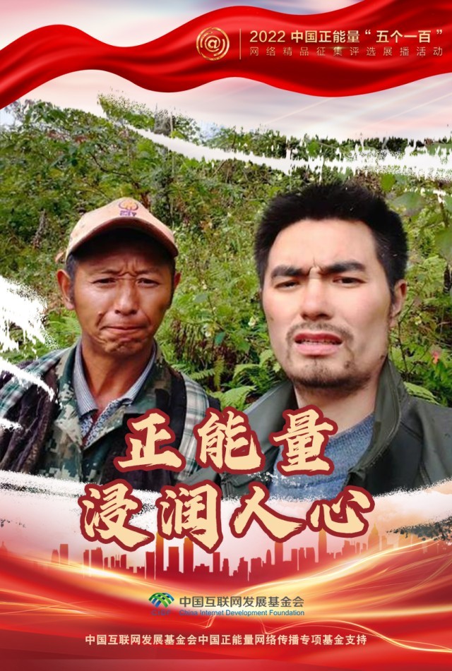【海報】“五個一百”：凝聚網絡正能量，展現奮進的中國