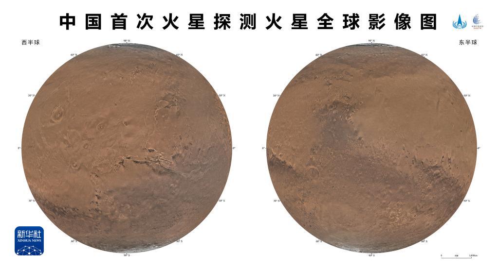 我國首次火星探測火星全球影像圖發布