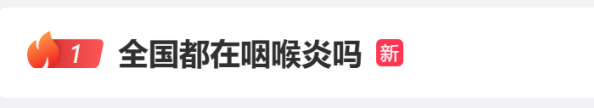 屢登熱搜！“二陽”是否增多？再感染風險多大？最新研判