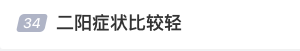 屢登熱搜！“二陽”是否增多？再感染風險多大？最新研判