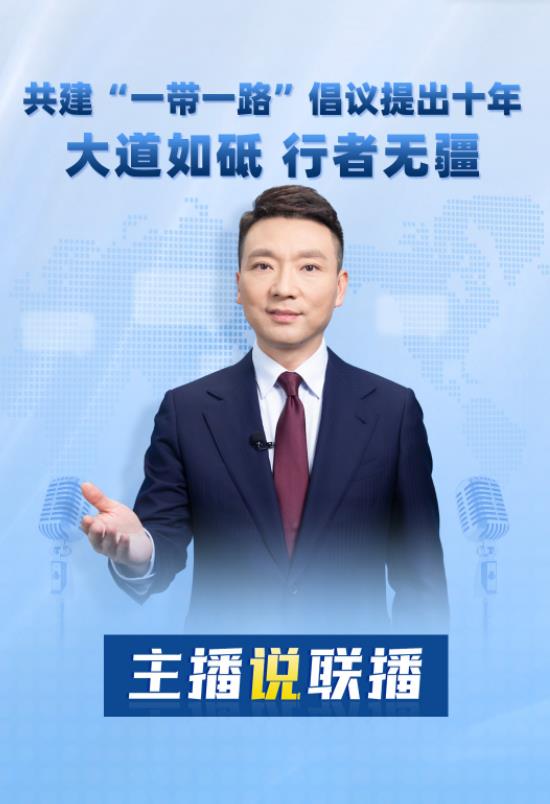 主播說聯播丨大道如砥！本周，康輝從“路”說起→