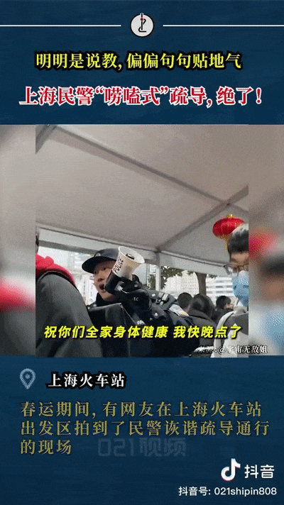嘮嗑式疏導(dǎo)，鐵警叔叔太逗了！