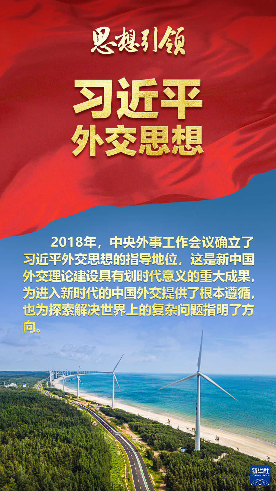 思想引領 | 兩會上，總書記這樣談 “人類命運共同體”