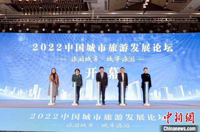 2022中國城市旅游發展論壇啟幕。　無錫市文化廣電和旅游局供圖