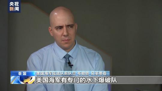總臺獨家專訪丨美海軍陸戰隊前成員：“北溪”被炸無限期損害歐洲工業競爭力