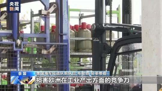 總臺獨家專訪丨美海軍陸戰隊前成員：“北溪”被炸無限期損害歐洲工業競爭力