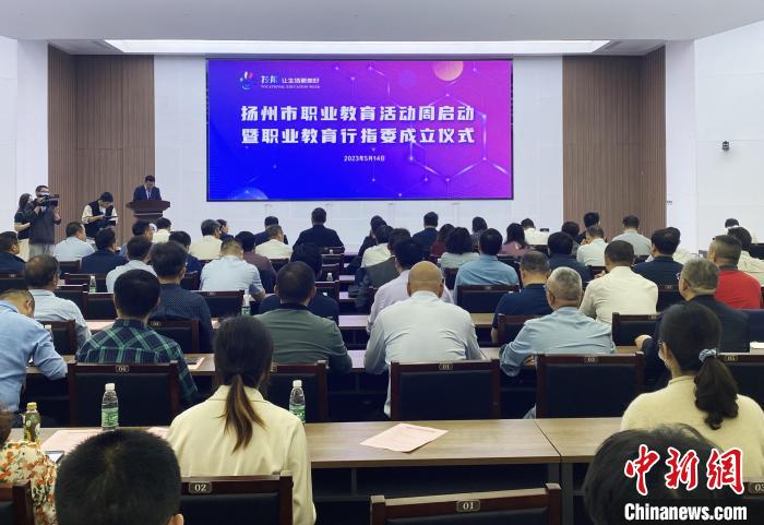 職業教育如何“破局”？揚州成立首批5個職業教育行業指導委員會