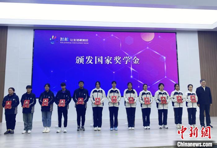 現場對獲得職業教育國家獎學金的學生代表進行了表彰?！〈藜衙?攝