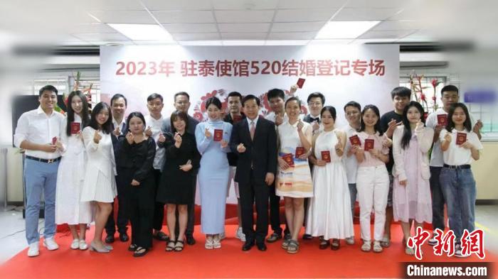 10對(duì)新人在中國駐泰大使館集體領(lǐng)證結(jié)婚。　中國駐泰大使館供圖