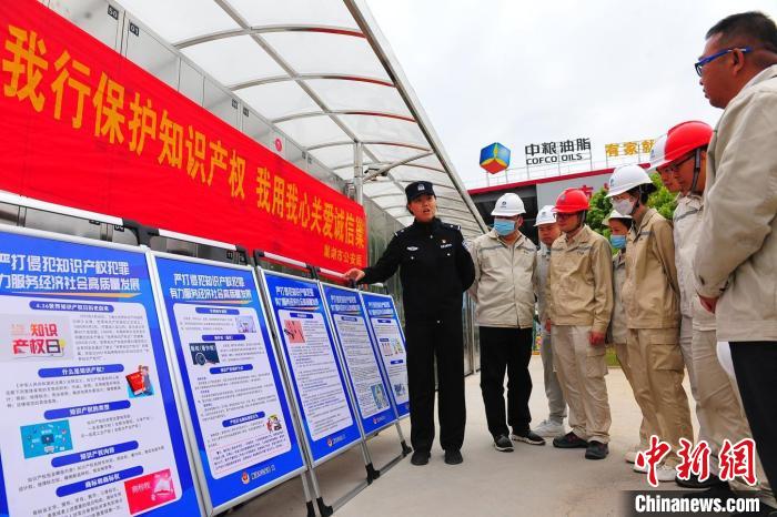 4月21日，巢湖市公安局食藥環(huán)知犯罪偵查大隊(duì)民警走進(jìn)中糧油脂巢湖公司，開(kāi)展知識(shí)產(chǎn)權(quán)宣傳周宣傳活動(dòng)。　合肥警方供圖