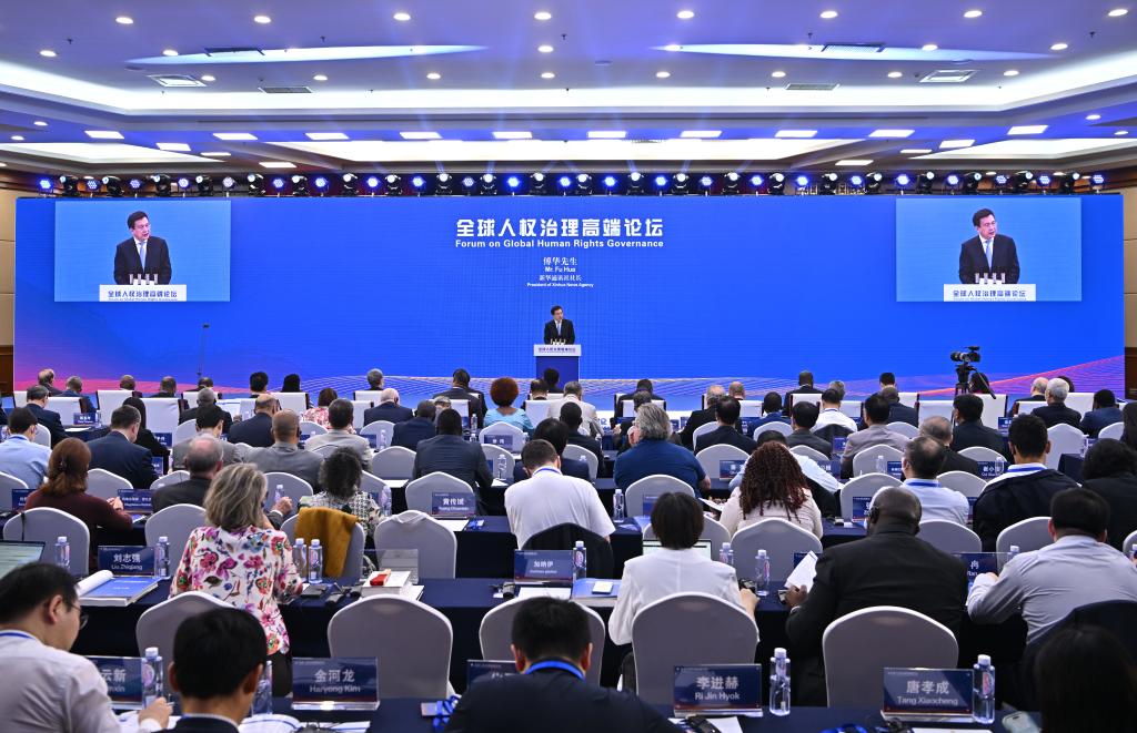 6月14日，全球人權治理高端論壇在北京舉行，來自近百個國家和包括聯合國機構在內的國際組織的300余名中外嘉賓應邀與會。新華社記者 李鑫 攝
