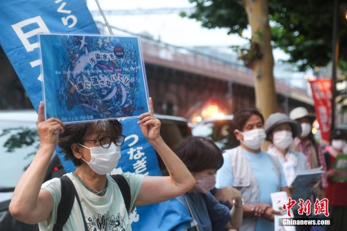 當(dāng)?shù)貢r(shí)間7月5日傍晚，近百名日本民眾手持“不要將核污染水排海”“不要污染大家的海洋”等標(biāo)語(yǔ)，高喊“守護(hù)大海”“守護(hù)未來(lái)”等口號(hào)，在福島第一核電站運(yùn)營(yíng)方東京電力公司總部前舉行集會(huì)，抗議福島核污染水排海計(jì)劃。<a target='_blank' href='/'><p  align=