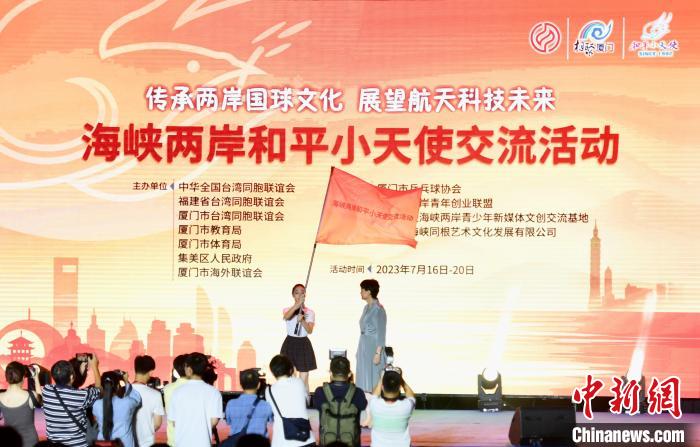 海峽兩岸和平小天使交流活動(dòng)啟幕。　王東明 攝