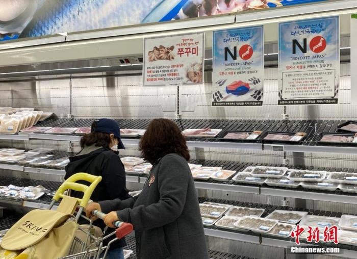 2021年4月15日，在首爾某大型超市海產品售賣區掛出“抵制日貨”等標語。針對日本決定將福島第一核電站核污染水排放入海一事，韓國各界表示抗議和質疑。 <a target='_blank' href='/'><p  align=