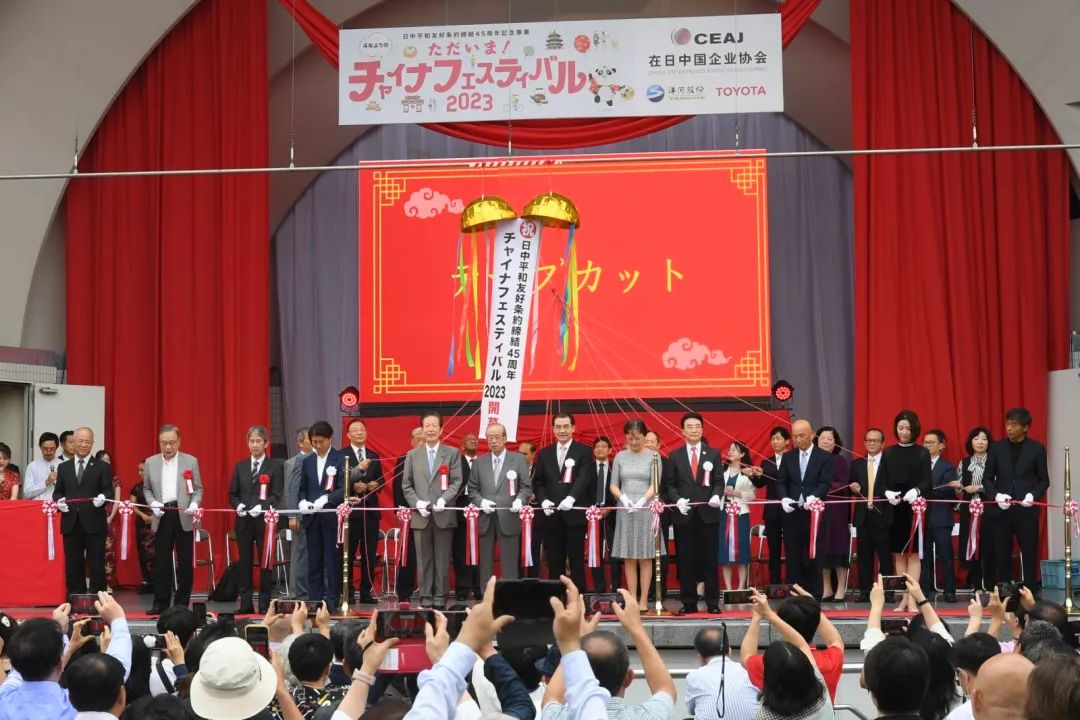 9日，“2023中國(guó)節(jié)”活動(dòng)在日本東京開幕。中國(guó)駐日本大使館供圖