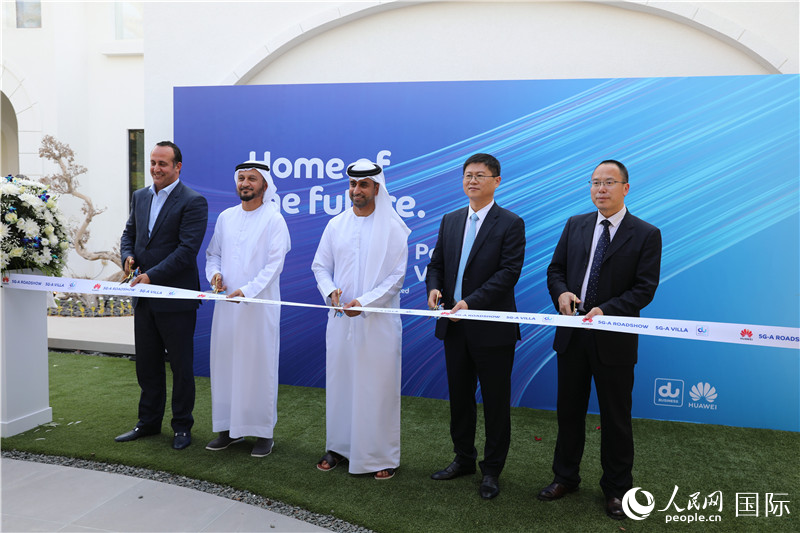 華為公司和阿聯酋綜合電信公司代表為全球首個5G-A“智慧家庭”項目剪彩。人民網記者 張志文攝