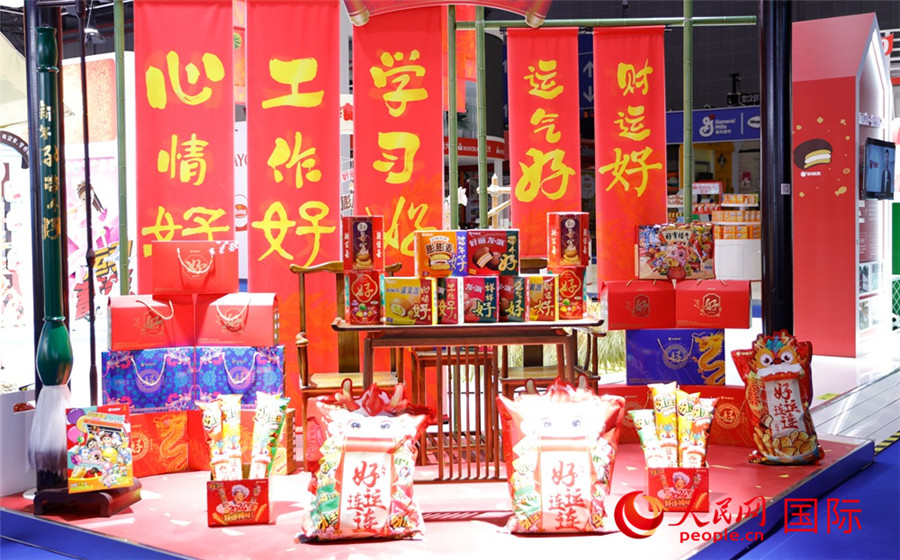 11月5日在食品及農產品展區拍攝的休閑食品展臺。人民網記者 李美玉攝