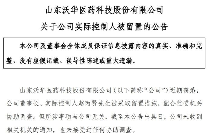 截圖自公司公告。