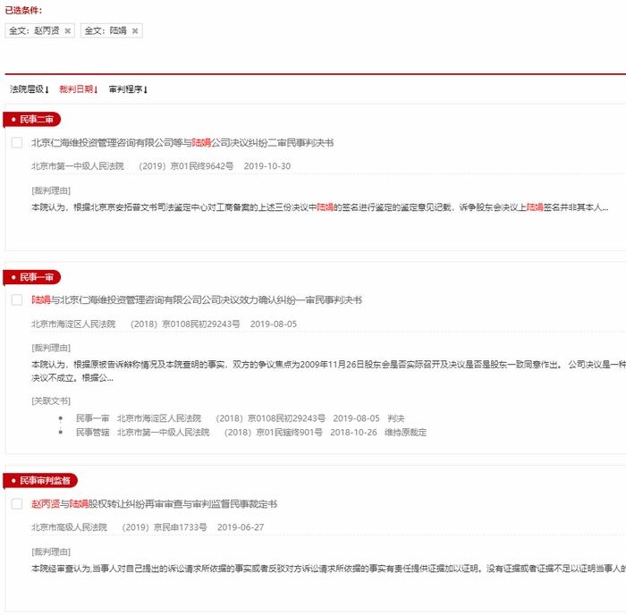 截圖自裁判文書網。