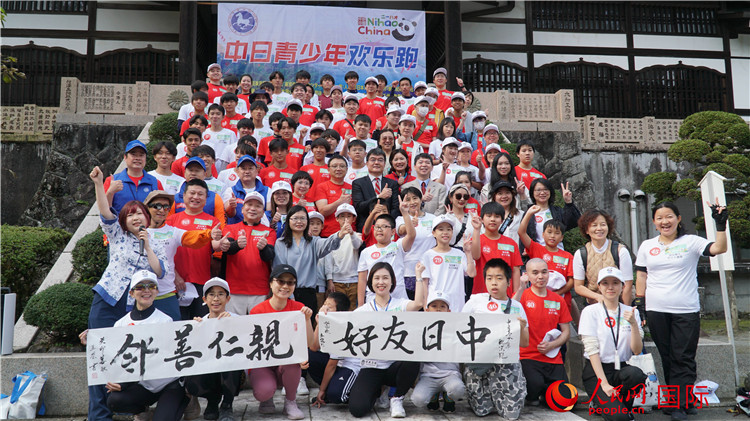 11月5日，“2023美麗鄉村——中日青少年歡樂跑”活動在日本神奈川縣南足柄市成功舉辦。人民網 蔣曉辰攝
