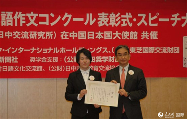 日本駐華大使垂秀夫為獲得最優秀獎的趙志琳同學頒獎。人民網記者 陳建軍攝