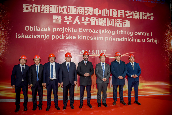 圖片說明：中塞政府代表與塞爾維亞歐亞商貿中心代表合影。 塞爾維亞歐亞商貿中心供圖