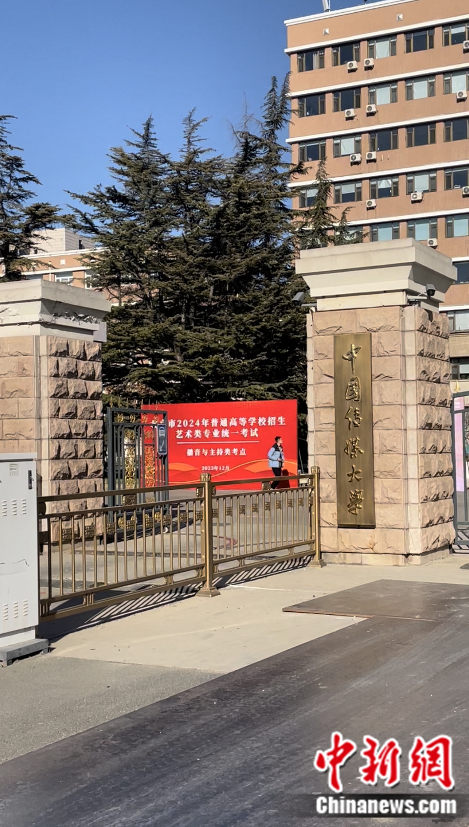 北京市2024年藝考統(tǒng)考播音與主持類現(xiàn)場(chǎng)。袁秀月 攝