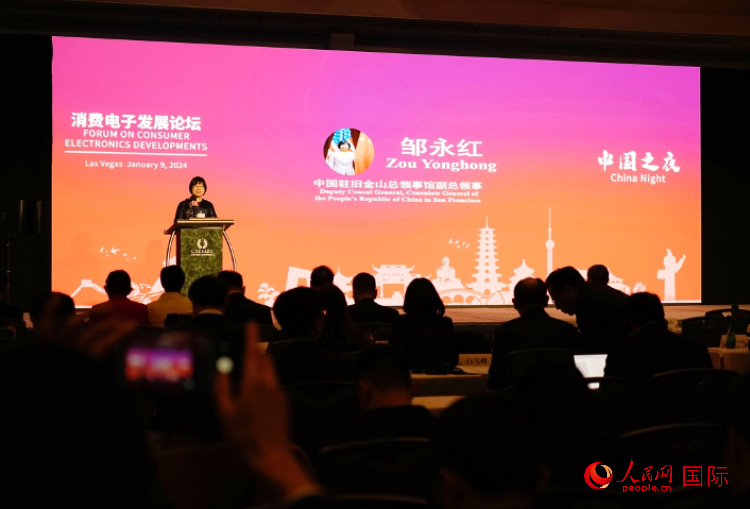 中國駐舊金山總領館副總領事鄒永紅在論壇致辭。人民網記者 鄧圩攝