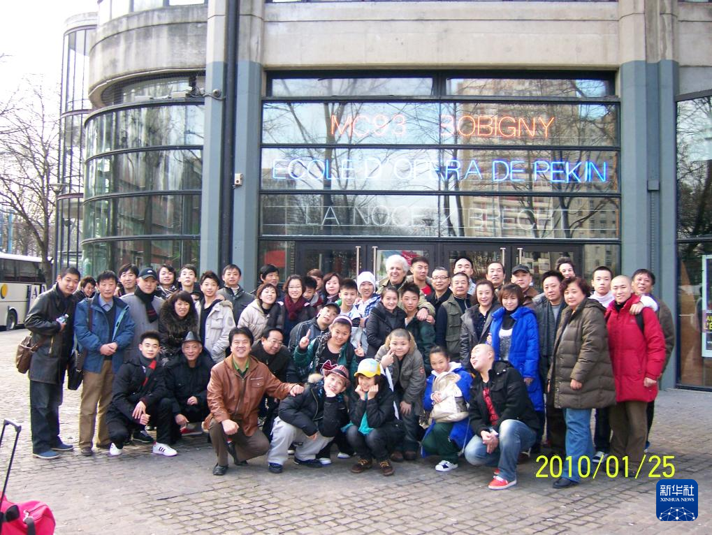 這是2010年帕特里克·索米耶（后排中央）與來法演出的北京戲曲藝術職業學院表演團隊在法國博比尼MC93劇院門前合影的資料照片。新華社發（受訪對象供圖）