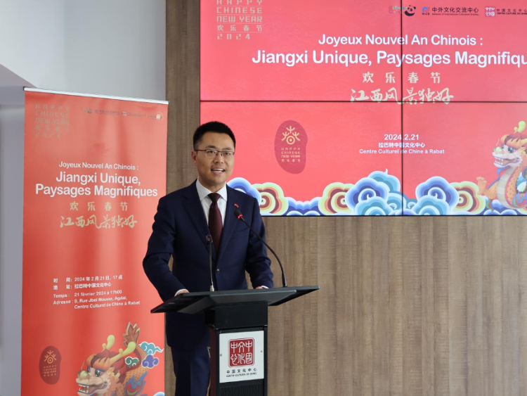 拉巴特中國(guó)文化中心主任劉琛罡致辭。陳芷珊攝