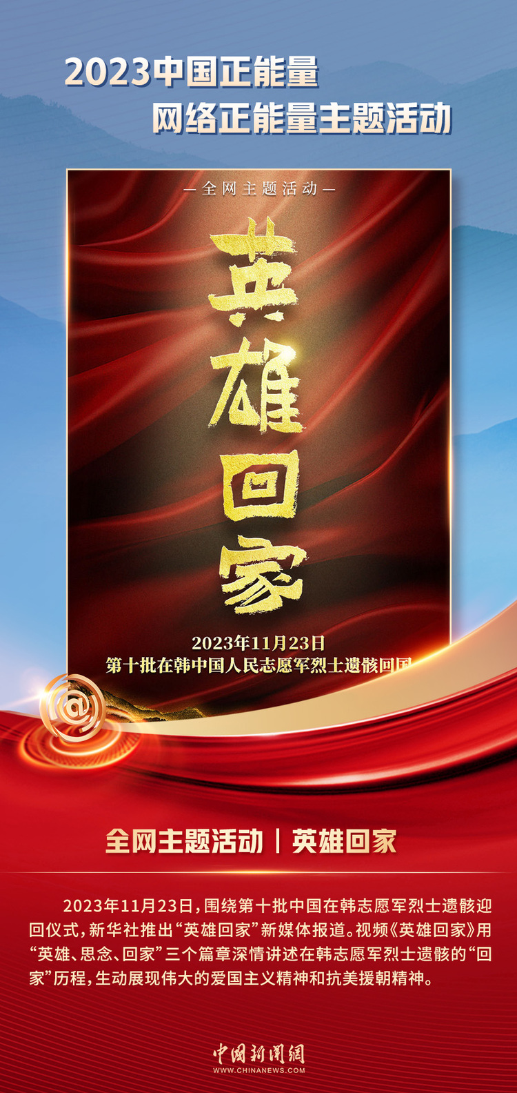 中國正能量丨他們是身邊的英雄，他們是時代的脊梁