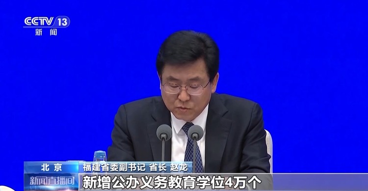 高質(zhì)量發(fā)展怎么做？福建的“施工圖”是這樣的→
