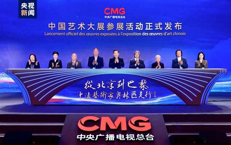 CMG觀察丨從北京到巴黎，一場(chǎng)藝術(shù)大展如何續(xù)寫(xiě)中法佳話？