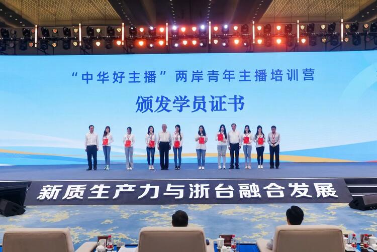 新質生產力融合發展在“浙”里起航：2024浙江 臺灣合作周在杭州拉開帷幕_fororder_22