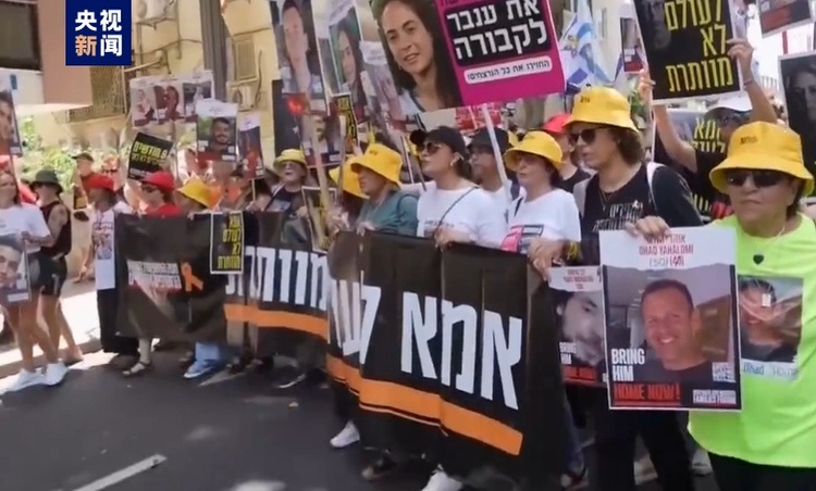 以色列民眾示威要求政府與哈馬斯達成停火協議